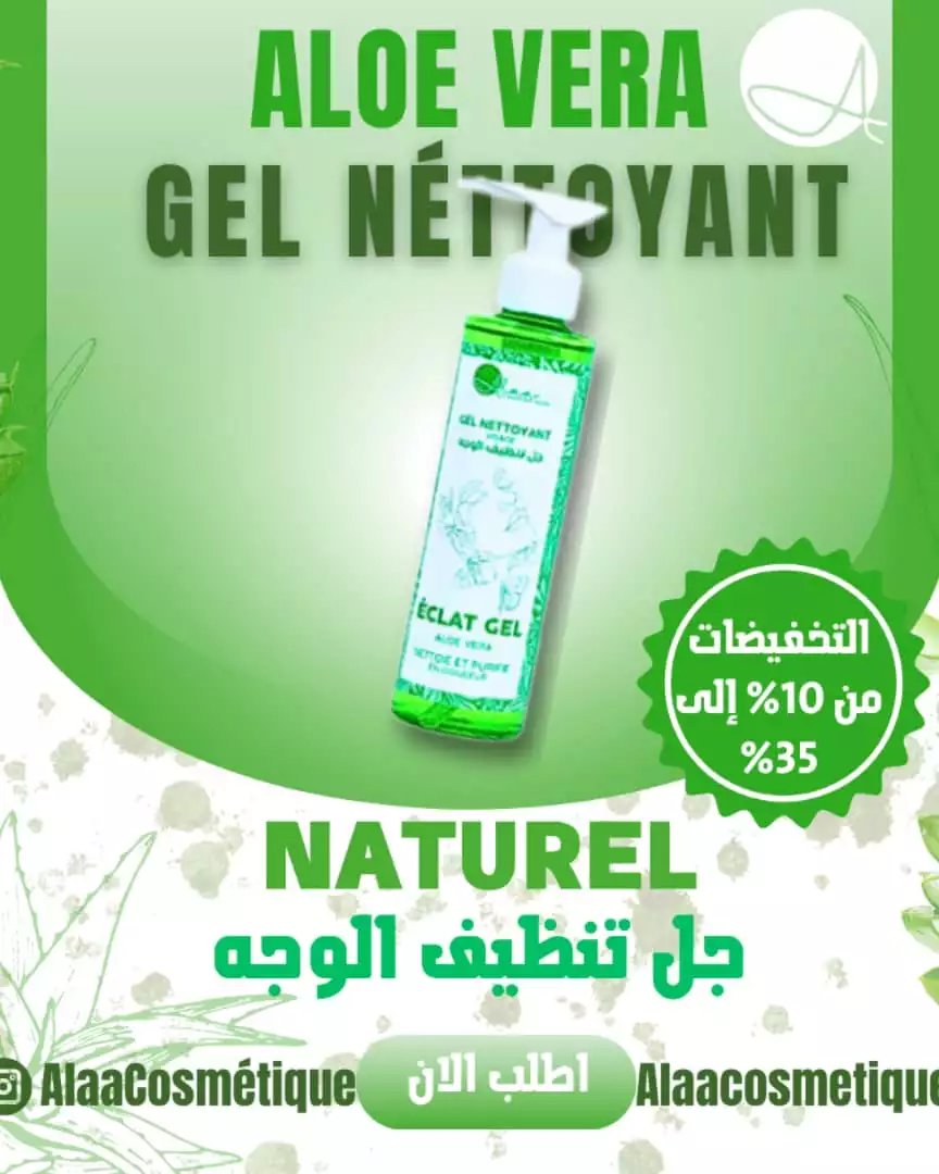 جال التنظيف بالألوفيرا